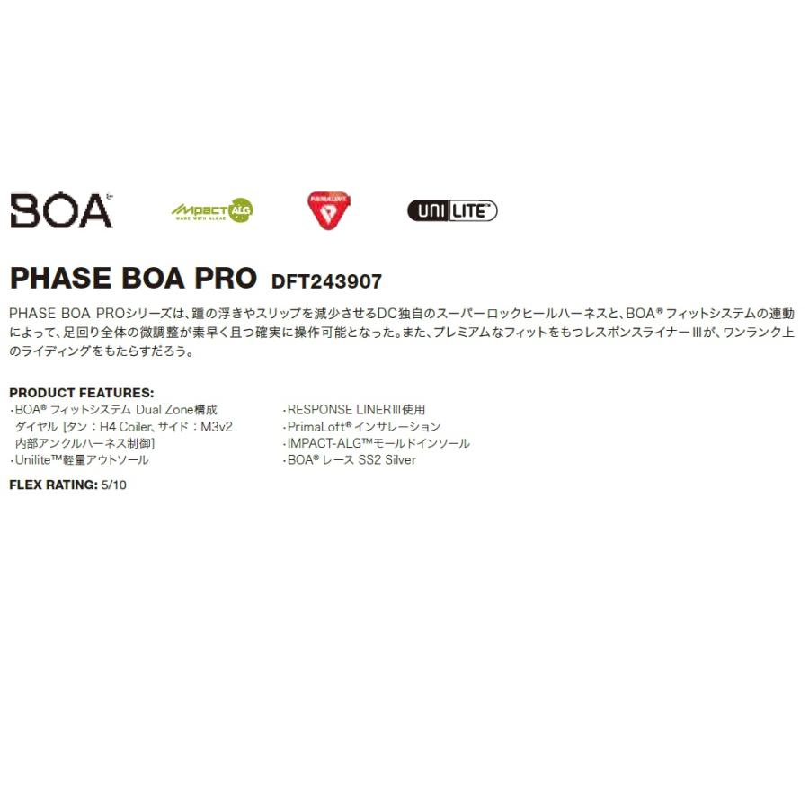 DC SHOES（ディーシーシューズ） 24-25 DC PHASE BOA PRO 国内正規品