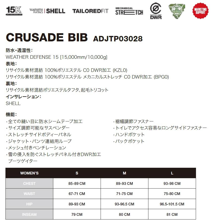 DC SHOES（ディーシーシューズ） 24-25 DC ウェア CRUSADE BIB PANT