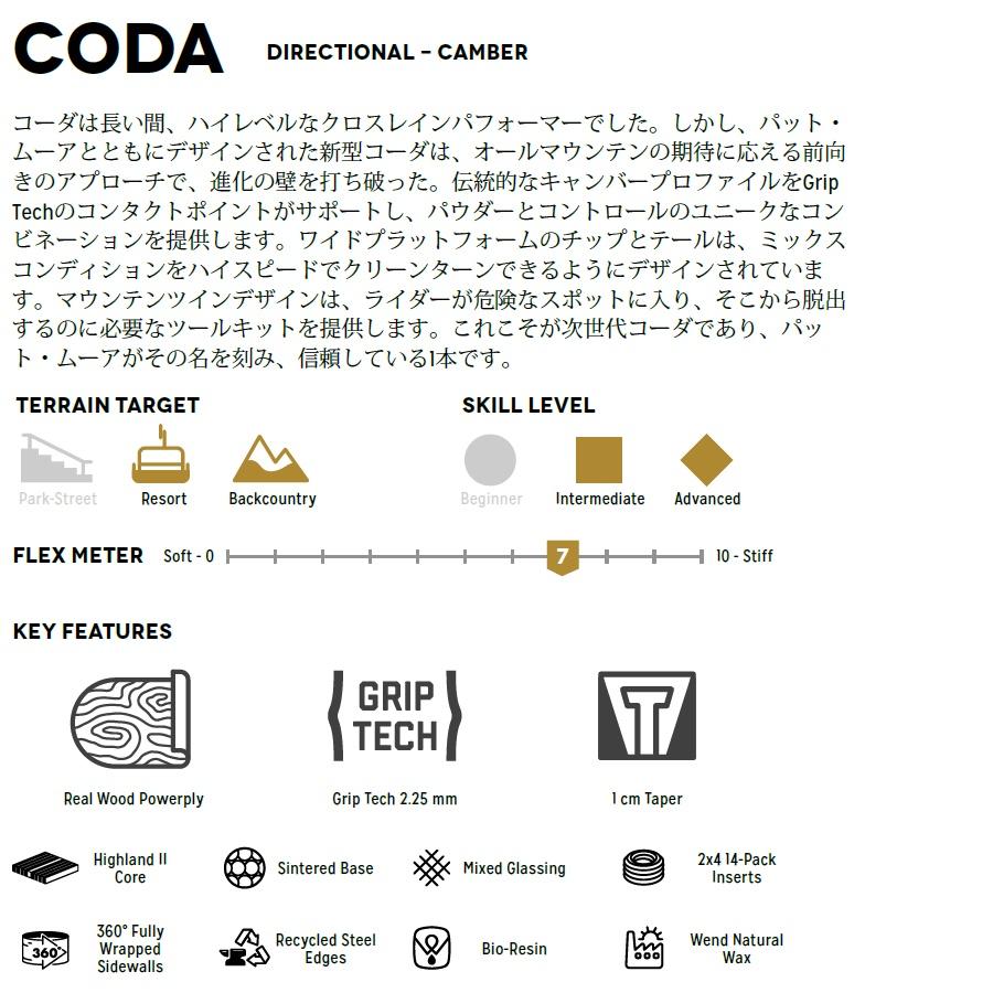24-25 ARBOR CODA CAMBER スノーボード オールマウンテン 国内 24-25 ARBOR CODA CAMBER スノーボード オールマウンテン 国内