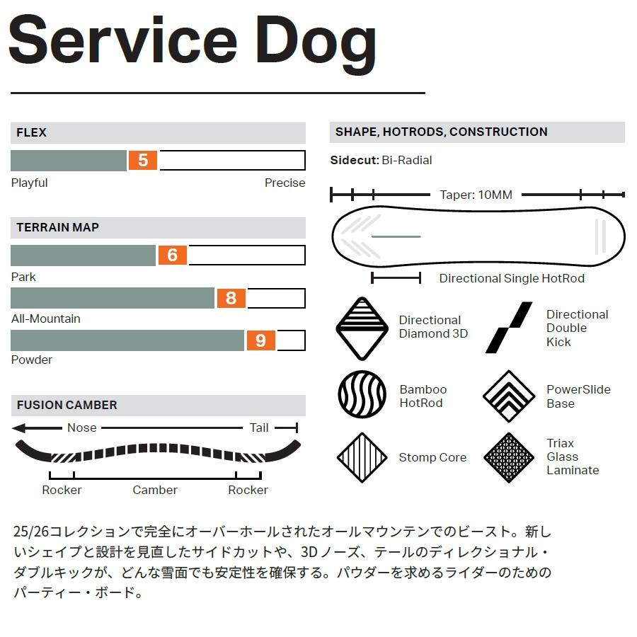 ROME SDS 25-26 ROME SERVICE DOG 国内正規品 スノーボード : WM