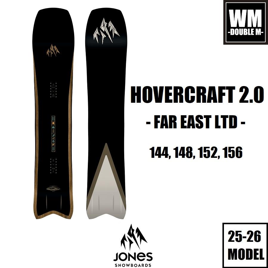 JONES HOVERCRAFT 2.0 FAR EAST LTD152新品 JONES SNOWBOARDS 25-26 HOVERCRAFT 2.0 FAR EAST LTD 国内正規