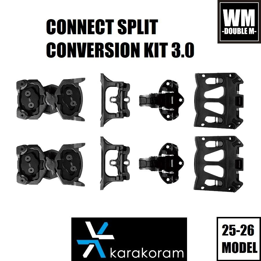 leiter karakoram コネクトスプリット・コンバージョンキット Karakoram】PRIME CONNECT SPLIT KIT 2.0 23-24 – ハスコ