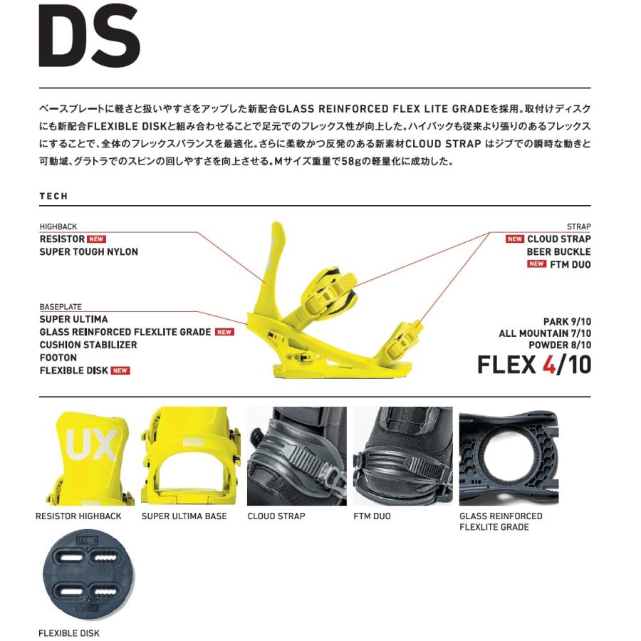 FLUX BINDINGS（フラックスバインディング） 25-26 FLUX DS - 国内正規