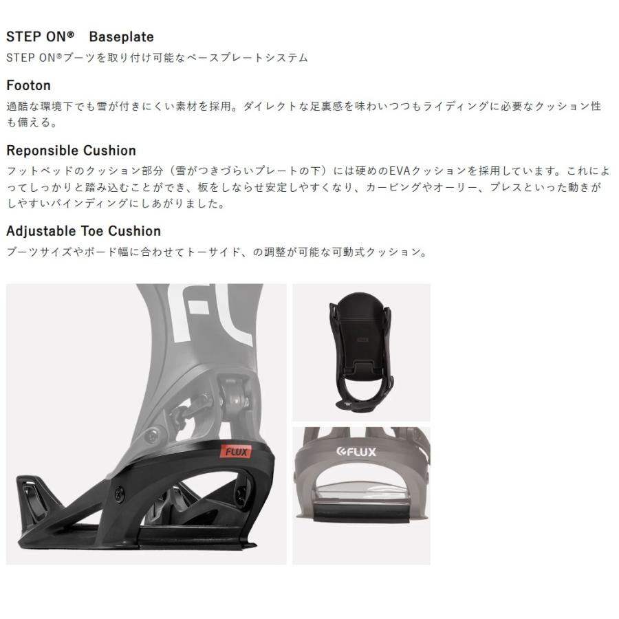 FLUX BINDINGS（フラックスバインディング） 25-26 FLUX DS STEP ON