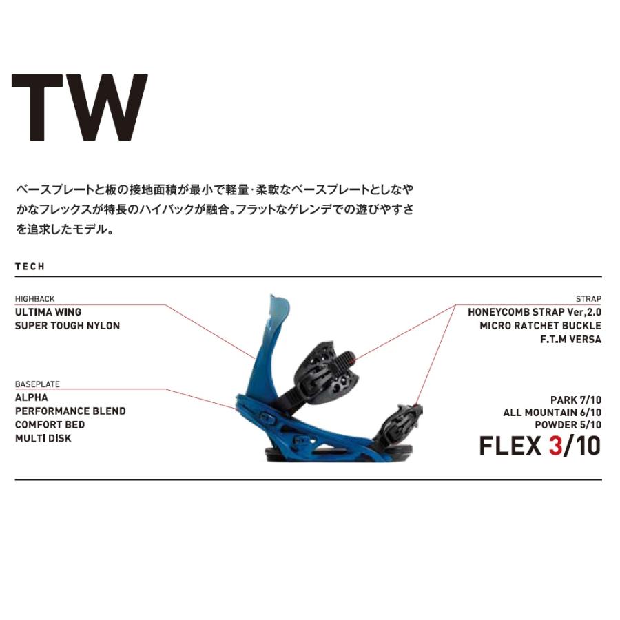 FLUX BINDINGS（フラックスバインディング） 25-26 FLUX TW - 国内正規