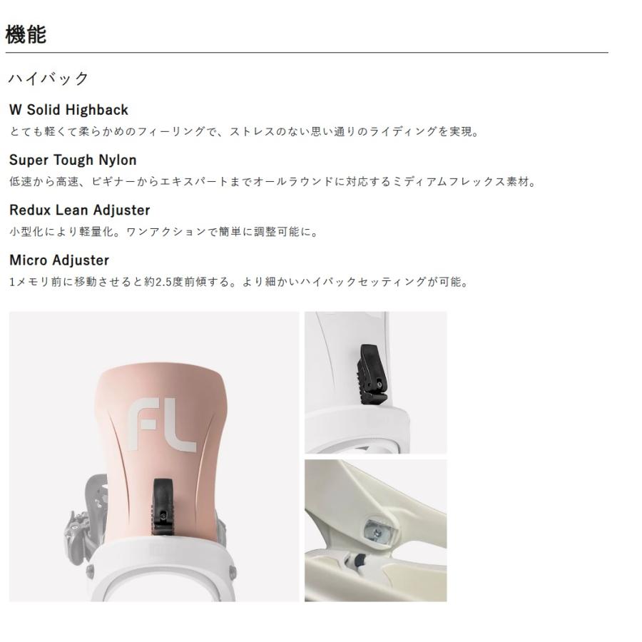 FLUX BINDINGS（フラックスバインディング） 25-26 FLUX EM - 国内正規