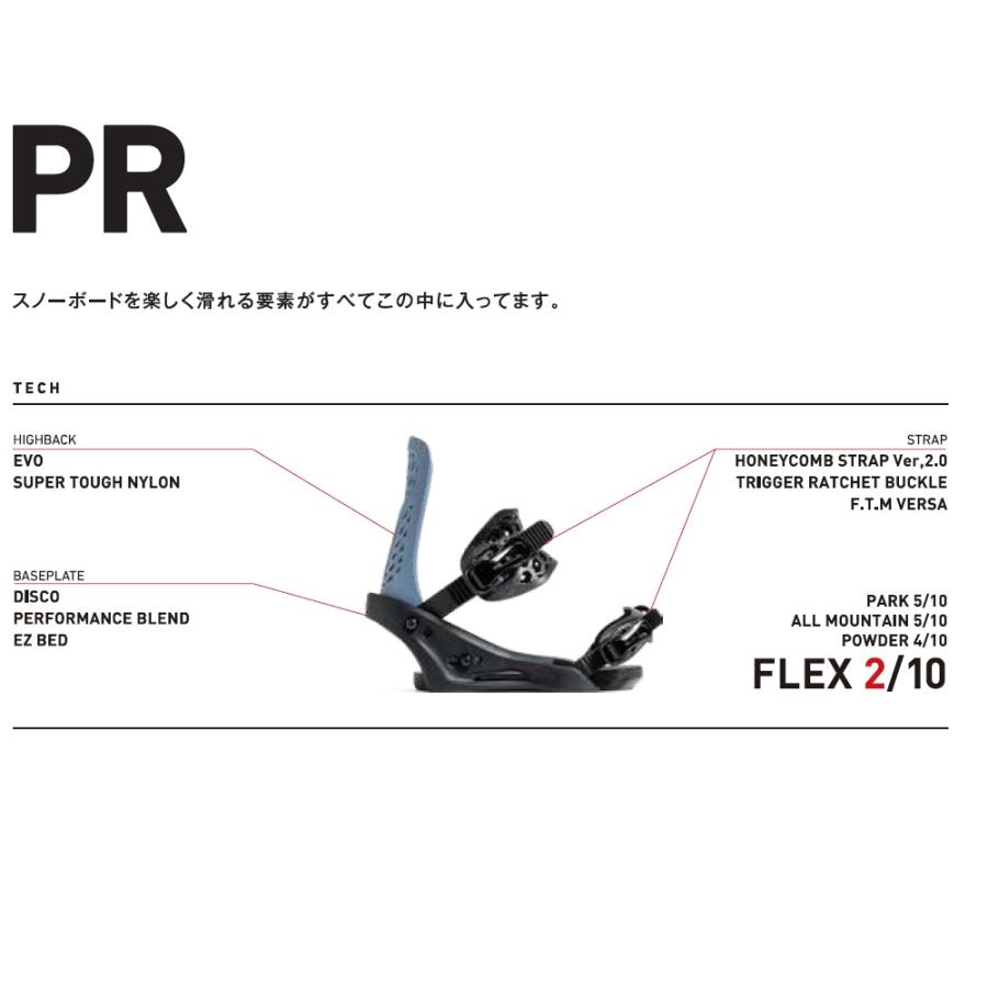 FLUX BINDINGS（フラックスバインディング） 25-26 FLUX PR - 国内正規