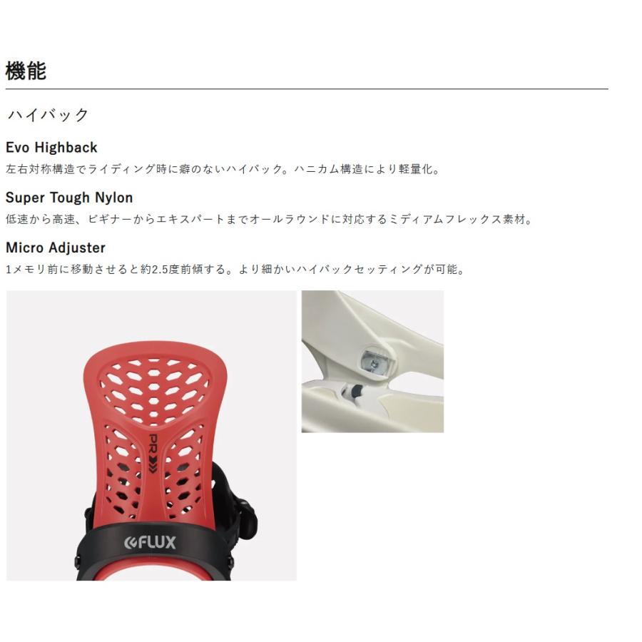 FLUX BINDINGS 25-26 PR - 国内正規品 早期予約割引