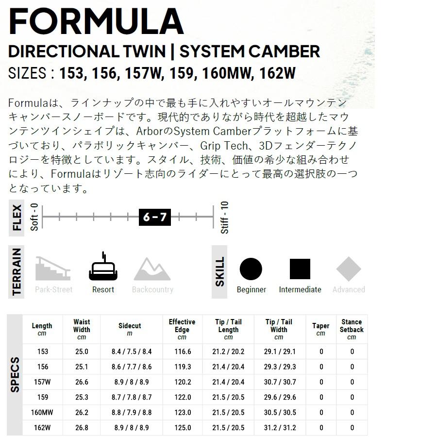 25-26 ARBOR FORMULA スノーボード オールラウンド 国内正規品 : WM