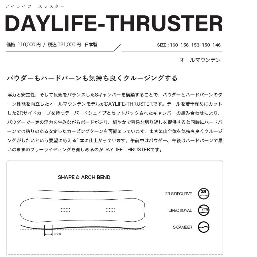 Scooter（スクーター） 25-26 SCOOTER DAYLIFE-THRUSTER 国内正規品