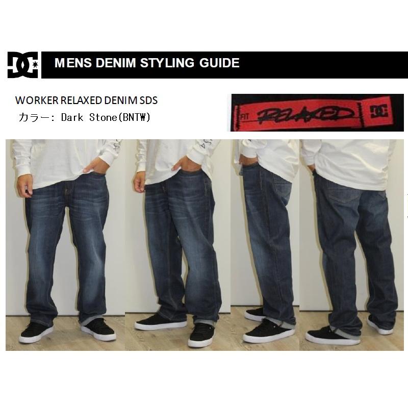 DC SHOES（ディーシーシューズ） DC デニム ワイド WORKER RELAXED