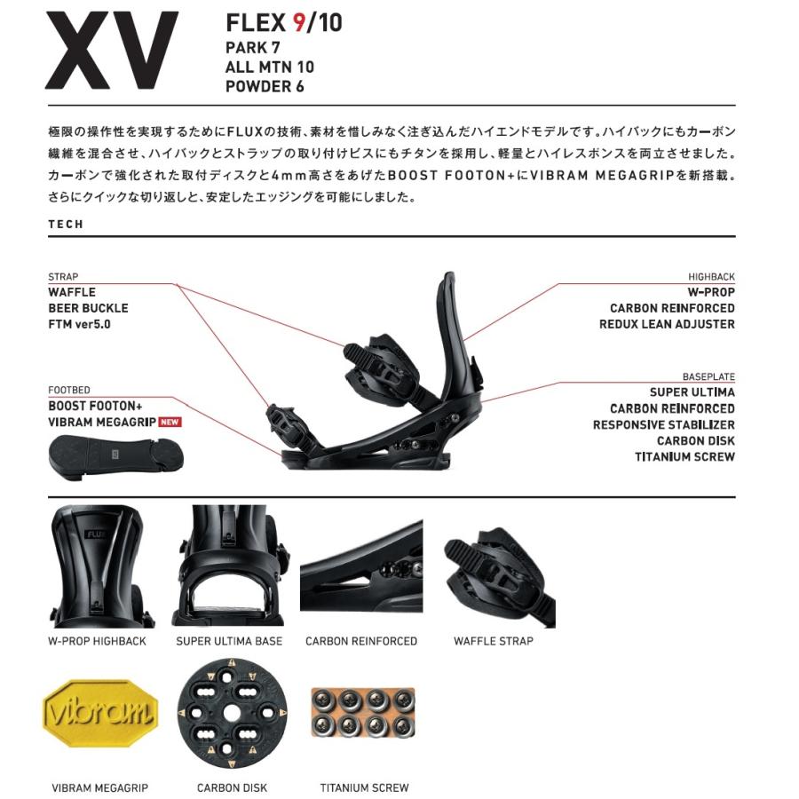 FLUX XV スノーボード ビンディング　値下げ FLUX BINDINGS（フラックスバインディング） 26-27 FLUX XV - 国内正規