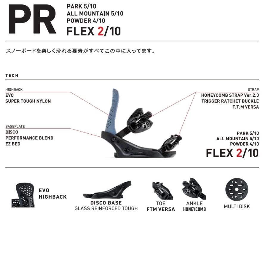 FLUX BINDINGS（フラックスバインディング） 26-27 FLUX PR - 国内正規