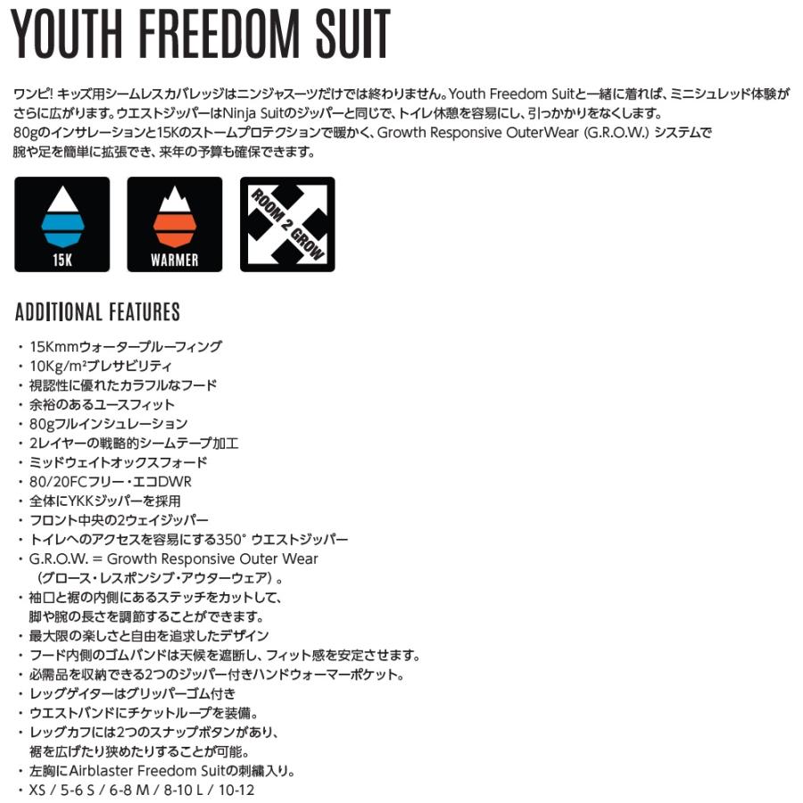 23-24 AIRBLASTER 子供用 ウェア YOUTH FREEDOM SUIT - Hot Pink 国内