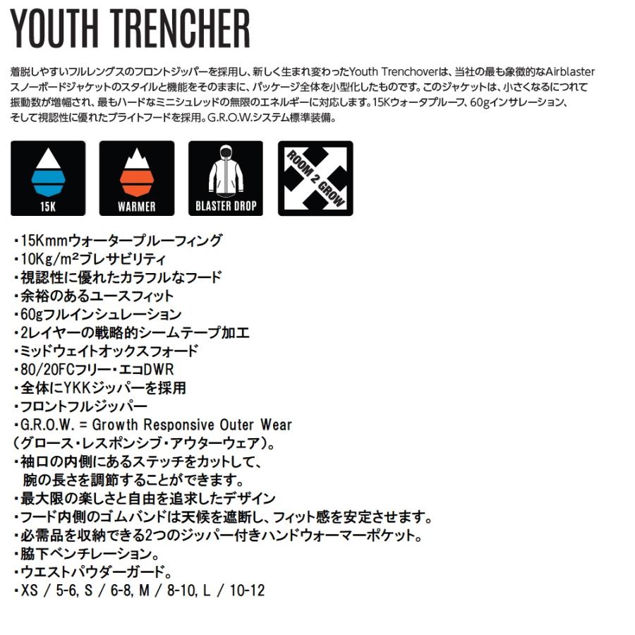 23-24 AIRBLASTER 子供用 ウェア YOUTH TRENCHER FULL ZIP - Tan Daisy - 国内正規品 小学生 キッズ スノーボードの画像