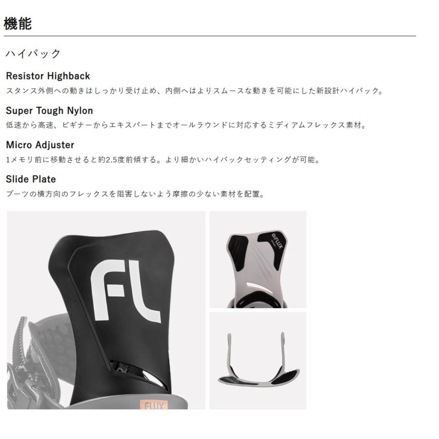 FLUX BINDINGS（フラックスバインディング） 24-25 FLUX DS - WHITE