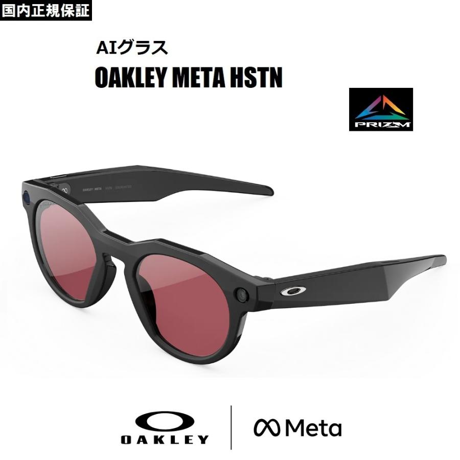 OAKLEY（オークリー） OAKLEY META HSTN AIサングラス 日本正規品
