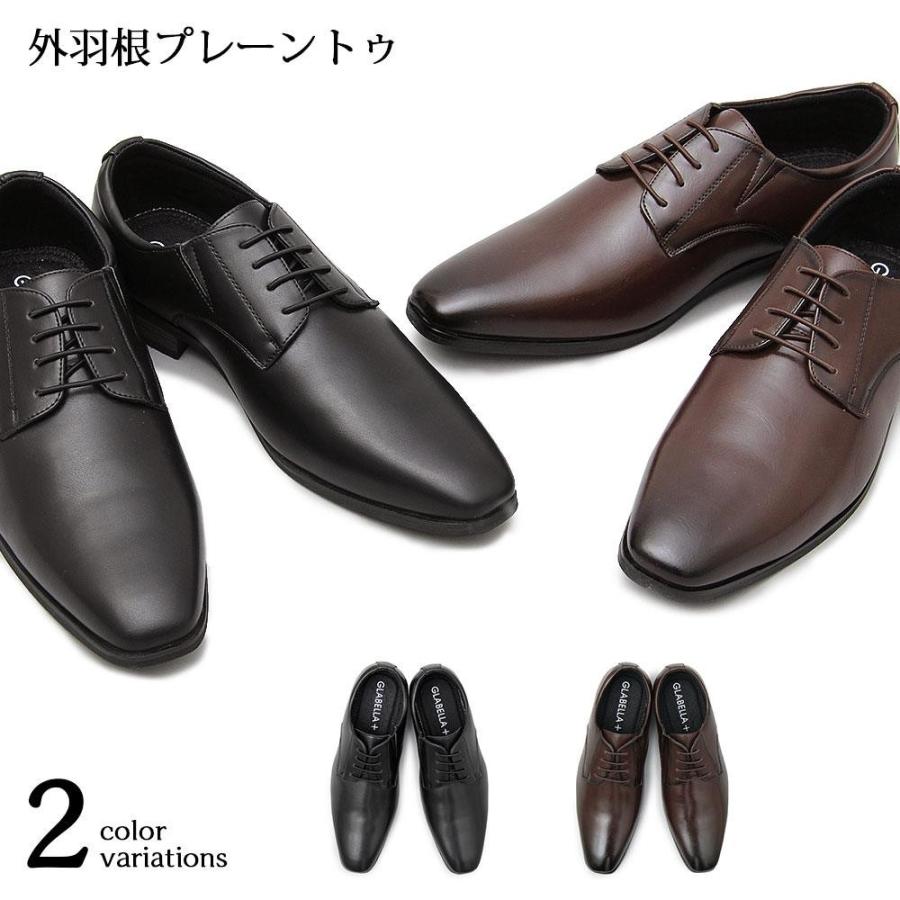 外羽根プレーントゥ ビジネスシューズ メンズ 軽量 合皮 革靴
