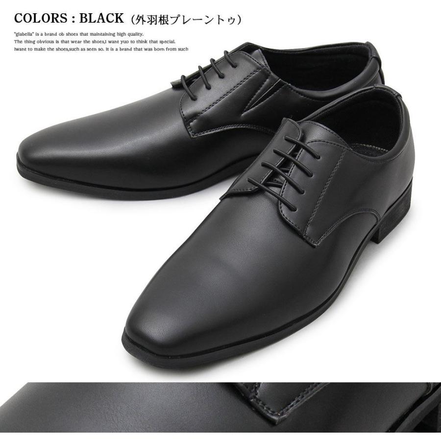 外羽根プレーントゥ ビジネスシューズ メンズ 軽量 合皮 革靴