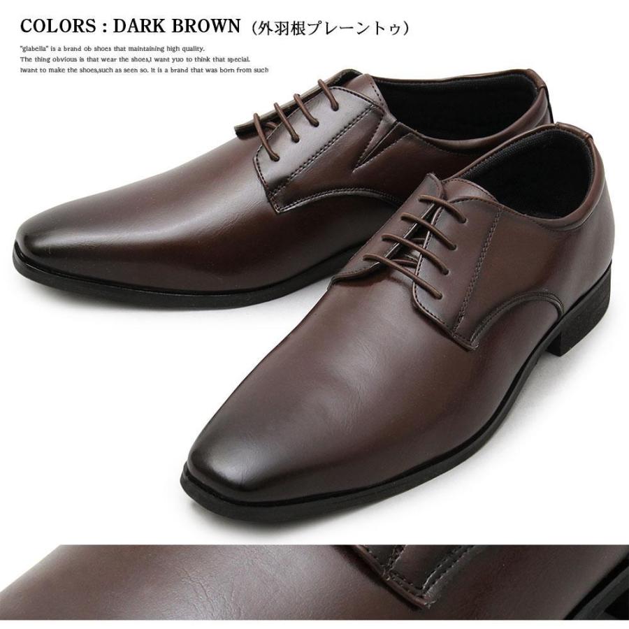 外羽根プレーントゥ ビジネスシューズ メンズ 軽量 合皮 革靴
