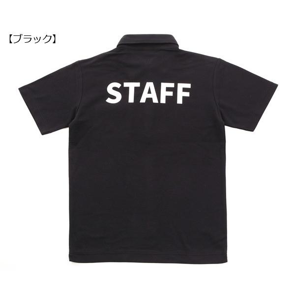 ポロシャツ スタッフポロシャツ メンズ レディース 半袖 STAFF 黒