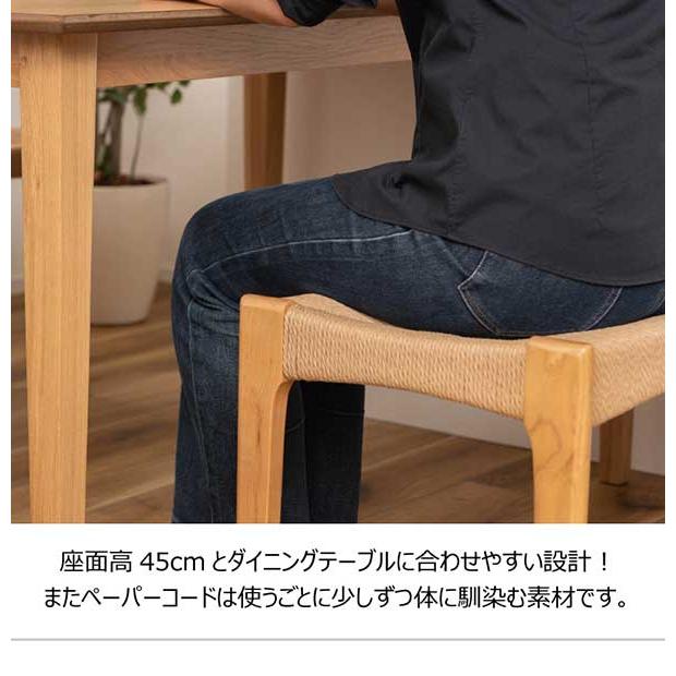 代引き不可】スツール 木製 椅子 ペーパーコード デザイン家具 北欧