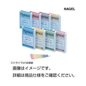 全国組立設置無料 まとめ ストライプph試験紙6 0 8 1 ナーゲル 5セット ランキング１位受賞 Www Yalaphone Com