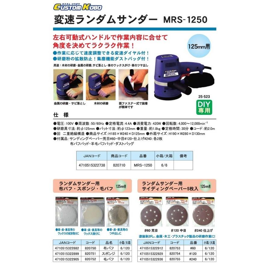 未使用 業務用25セット Ms ランダムサンダー 電動サンダー用ペーパー 5枚入り 25セット 125mm用 25 541 60 Diy専用 塗装剥がし 研磨に ランダムサンダー用サンディングペーパー 即納 Cartoriosantafe Com Br