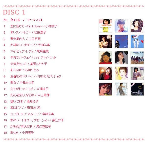 邦楽 オムニバス コンピレーションCDアルバム 〔AGAIN - アゲイン -〕（CD4枚組 全72曲）歌詞カード 収納BOX付 邦楽 オムニバス コンピレーションCDアルバム アゲイン CD4枚組 全72曲 歌詞カード 収納BOX付