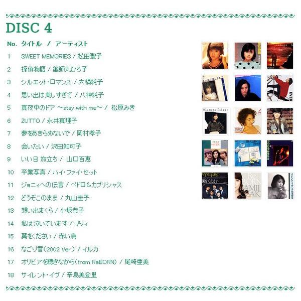 邦楽 オムニバス コンピレーションCDアルバム 〔AGAIN - アゲイン -〕（CD4枚組 全72曲）歌詞カード 収納BOX付 邦楽 オムニバス コンピレーションCDアルバム アゲイン CD4枚組 全72曲 歌詞カード 収納BOX付