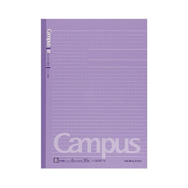 （まとめ） コクヨキャンパスノート（ドット入り罫線・カラー表紙） セミB5 B罫 30枚 紫 ノ-3CBT-V 1冊 〔×50セット〕の商品写真