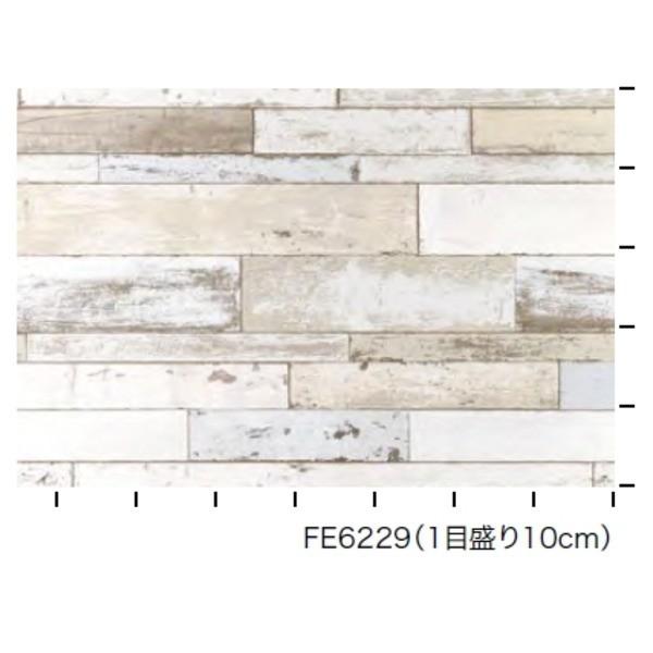 ワインディングマシーン 92 5cm巾 40m巻 Ds サンゲツ Fe 6229 Fe 6229 木目調 のり無し壁紙 92 5cm巾 のり無し壁紙