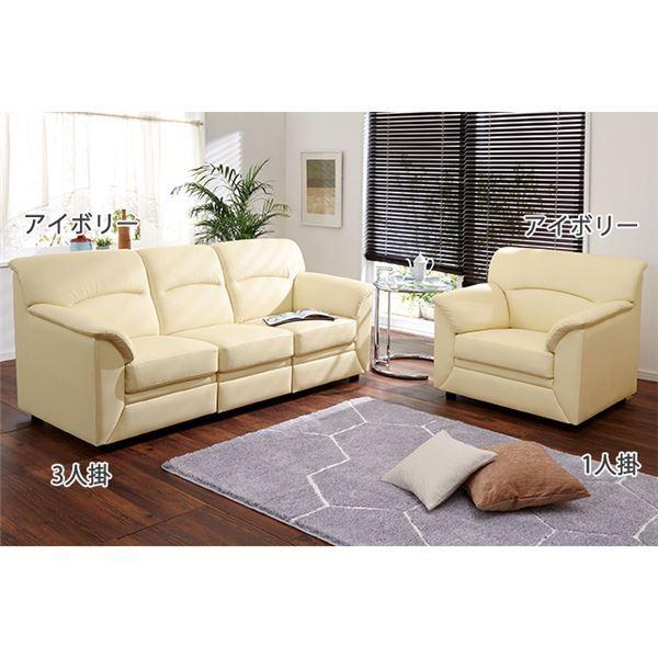 新品同様 脚付き 肘付き 約幅90cm アイボリー 1人掛け ソファー ベーシック 汚れたら拭ける合成皮革張地のお手入れ簡単な肘掛け付きソファ 合皮張地 ダイニング リビング 木製 ソファ ソファベッド Www Reinnec Cl