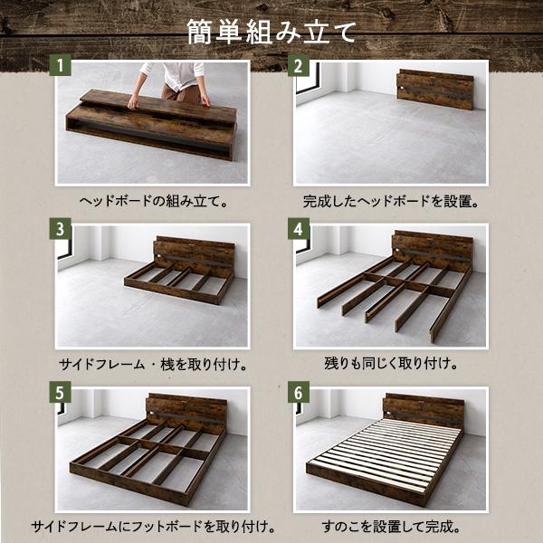 ベッド シングル 2層ポケットコイルマットレス付き ヴィンテージブラウン 低床 照明 棚付 宮付 コンセント すのこ ベッド シングル ベッドフレームのみ ヴィンテージブラウン 低床 すのこ 照明 宮付 棚付 コンセント