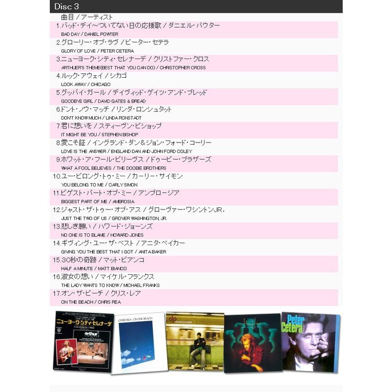 【最終】 スウィート・ラヴ（Sweet Love）　〜ULTIMATE LOVE SONGS〜　（CD5枚組） 【1612473218】(10285円)