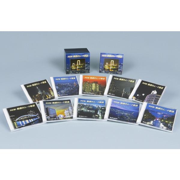 決定版 魅惑のムード歌謡 〔CD10枚組 全160曲〕 別冊歌詞ブック カートンボックス収納付き 〔ミュージック 音楽〕 決定版 魅惑のムード歌謡 別冊歌詞ブック カートンボックス収納付き 〔ミュージック 音楽〕