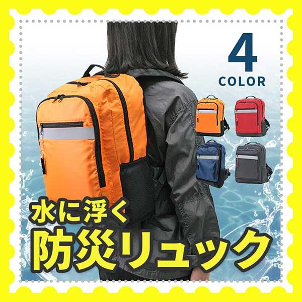 防災リュック 水に浮く 防災頭巾 災害 多機能 アウトドア バックパック デイパック バッグ 鞄 男女兼用 便利 無地 おすすめ メンズ レディース かっこいい_19