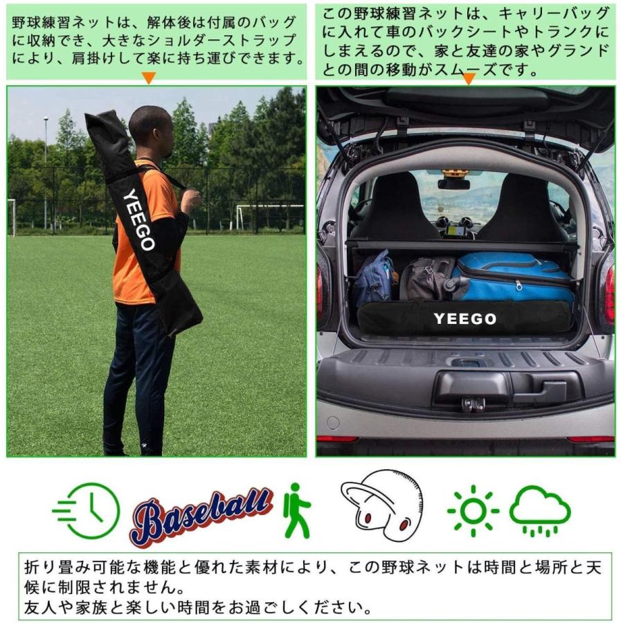 Yeego 野球練習ネット バッティングネット 自宅 240 215cm 防球ネット お得セット 野球道具 車 ピッチングネット 打撃 投球 野球ネット