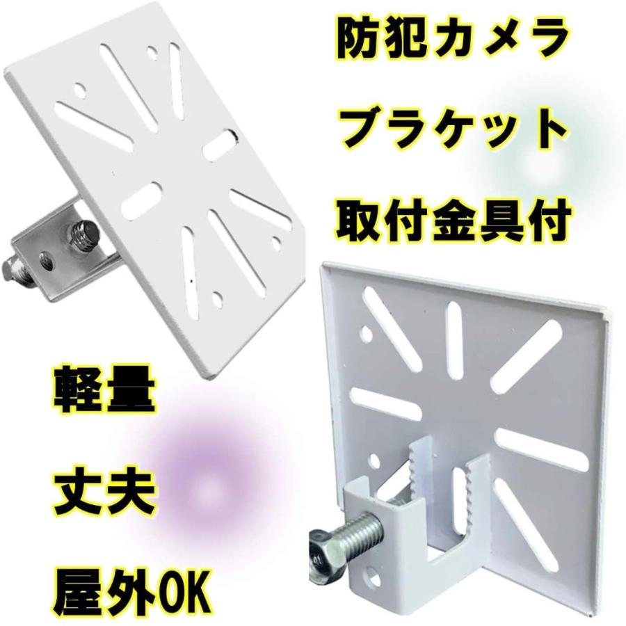 防犯カメラ 取り付け ブラケット 11 9 簡単 取付 金具付き セット 屋外 監視カメラ 架台 フェンス Waschosen 11 K K Store 福岡本店 通販 Yahoo ショッピング