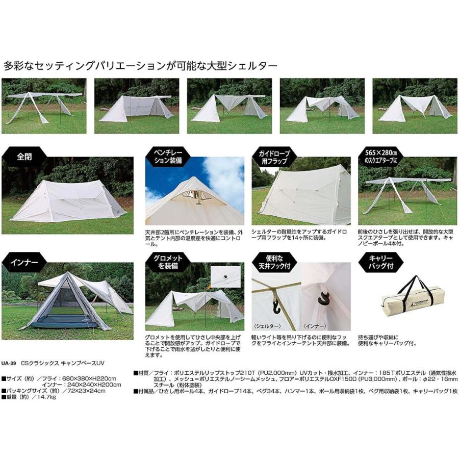 １着でも送料無料 キャプテンスタッグ Captain Stag テント タープ Uv P ならショッピング ランキングや口コミも豊富なネット通販 更にお得なpaypay残高も スマホアプリも充実で毎日どこからでも気になる商品をその場でお求めいただけます