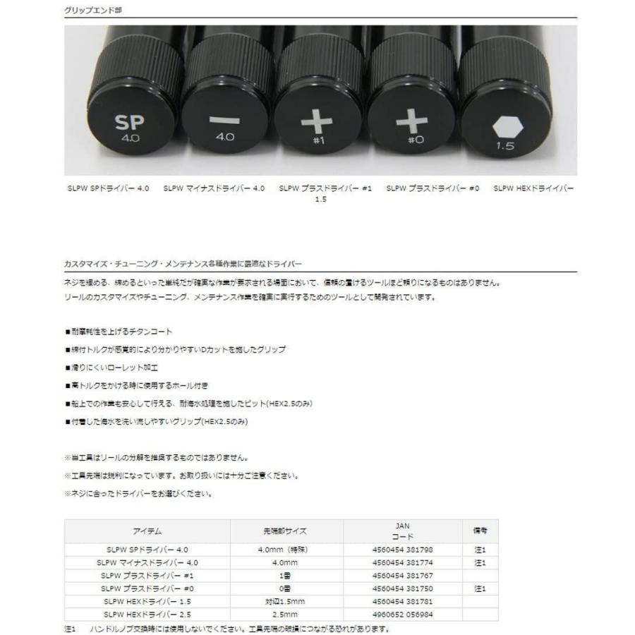 即出荷 Daiwa Slp Works ダイワslpワークス Hexドライバー2 5 スピンキャストリール Morrismonument Com