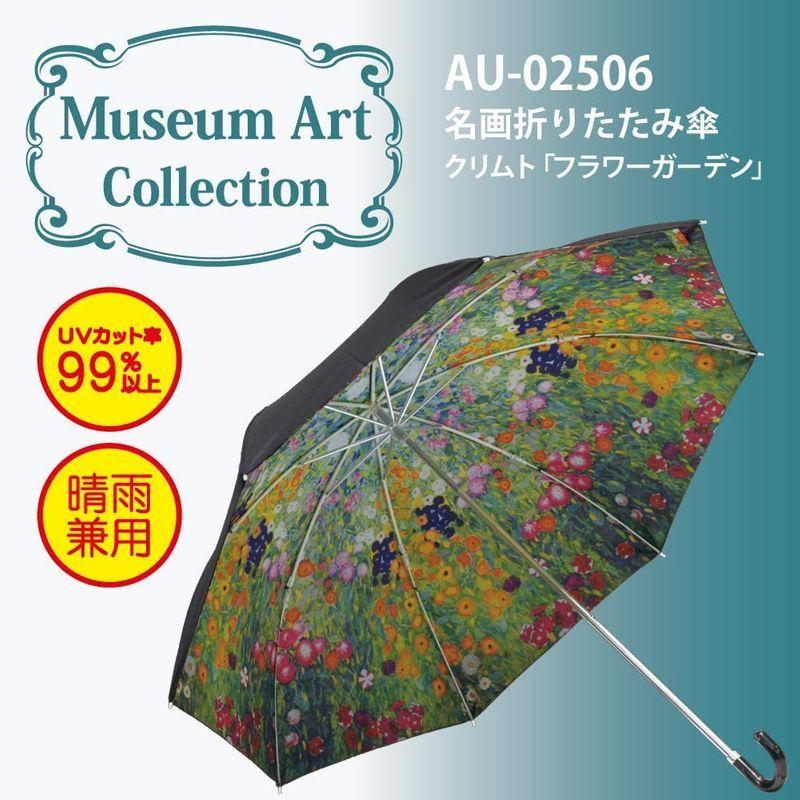 ユーパワー 名画折りたたみ傘(晴雨兼用) クリムト「フラワーガーデン」 AU-02506 広げた時のサイズ:直径85×長さ73cm、親骨の長｜wmuya86046｜03