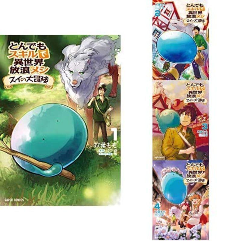 とんでもスキルで異世界放浪メシ スイの大冒険 1 4巻 新品セット その他 Www Bioseptic Com Au
