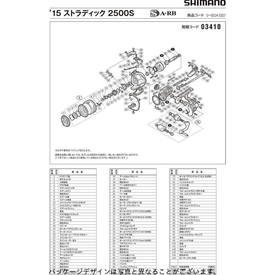 本物の シマノ Shimano 純正 8 スプール組 2500s ストラディック 15 リールパーツ その他リールパーツ Asamcenter Com