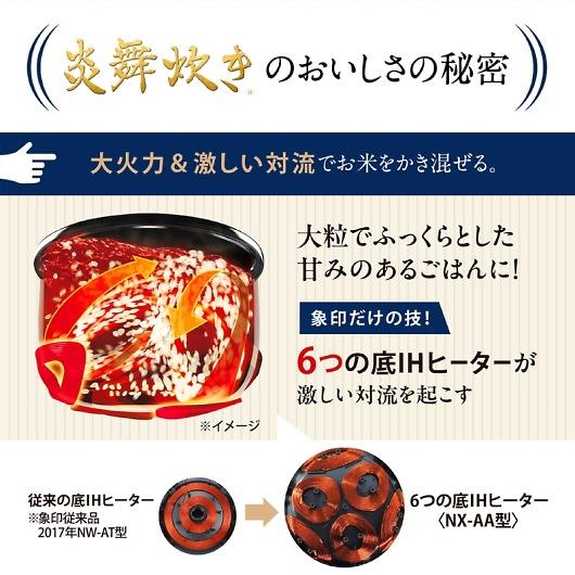 圧力IH炊飯ジャー 炎舞炊き 白 NX-AA10-WZ : 通信販売 ダブルネット