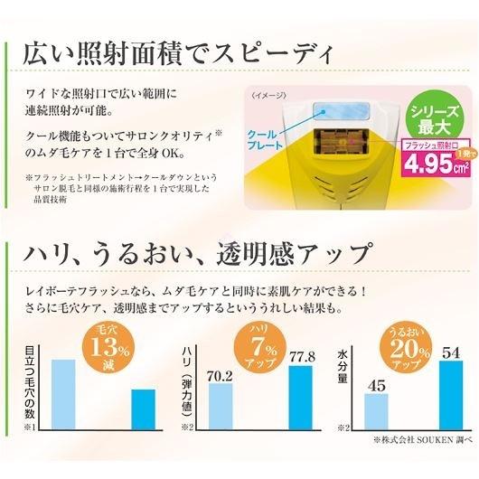 【新入荷】 ヤーマン レイボーテII （レイボーテ2） ハイパワーフラッシュ光美容器 STA-181P 【Z6112343792】(22264円)