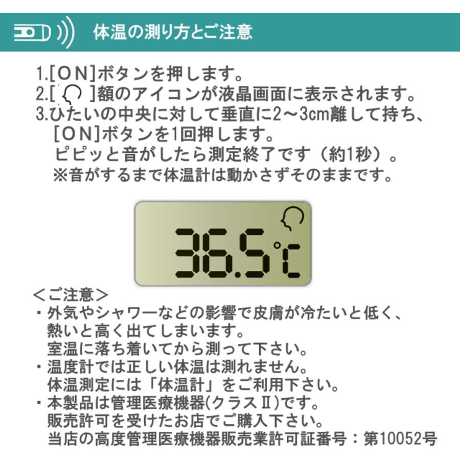 NOZOMI 非接触型体温計 DT-103 温度計ではありません医療機器認証取得