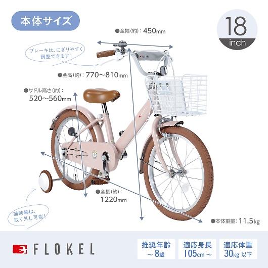 My Pallas マイパラス MD-18-AQ 18インチ 補助輪付 子供用自転車 アクアの画像