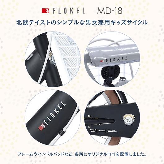 MYPALLAS My Pallas マイパラス MD-18-ST 18インチ 補助輪付 子供用