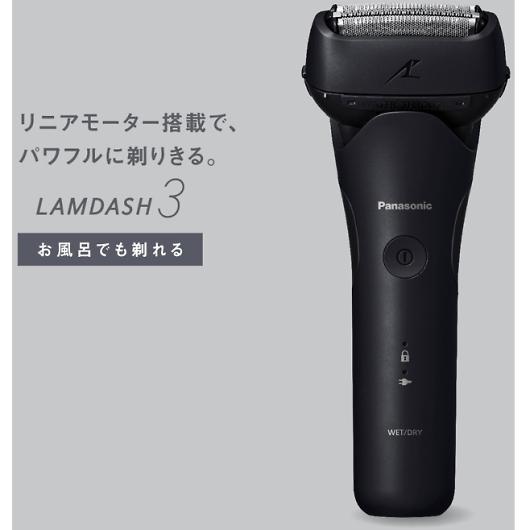 Panasonic ラムダッシュ ES-L321W-K 本体 Panasonic パナソニック ラムダッシュ 3枚刃 ES-L321W-K : 通信販売
